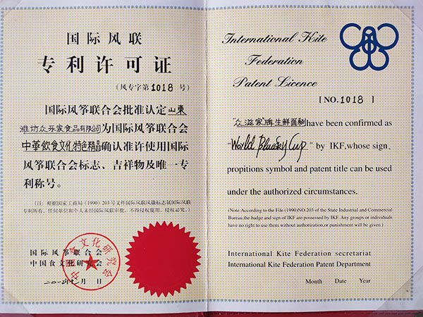 專(zhuān)利許可證